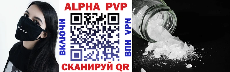Альфа ПВП VHQ магазин Вихоревка
