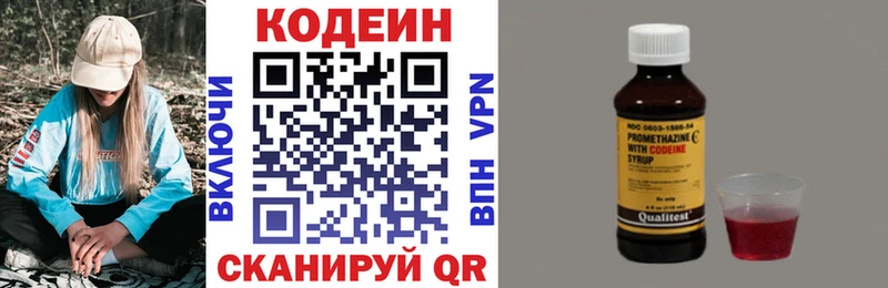 Кодеин Purple Drank  Вихоревка 