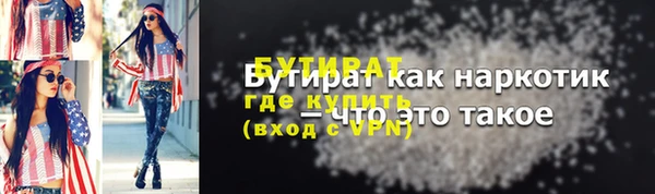 бутират Армянск