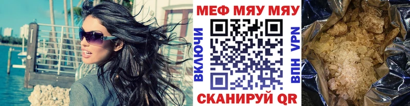 Мефедрон мука Вихоревка