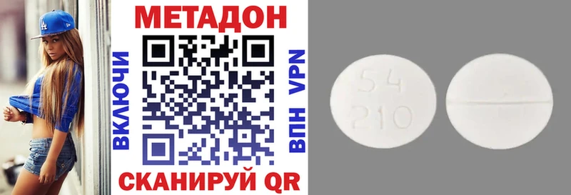 купить закладку  Вихоревка  МЕТАДОН methadone 