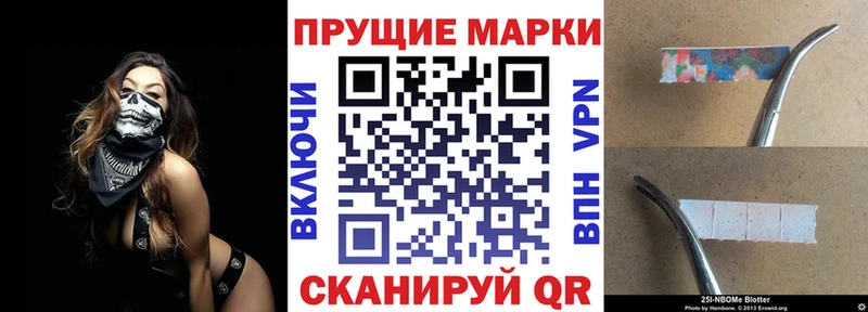 Марки 25I-NBOMe 1500мкг  Вихоревка 